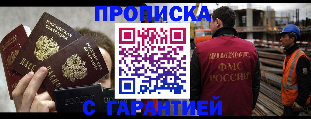 временная регистрация недорого в Кимрах