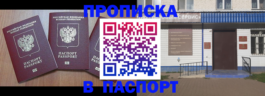 миграционный учет в Кимрах