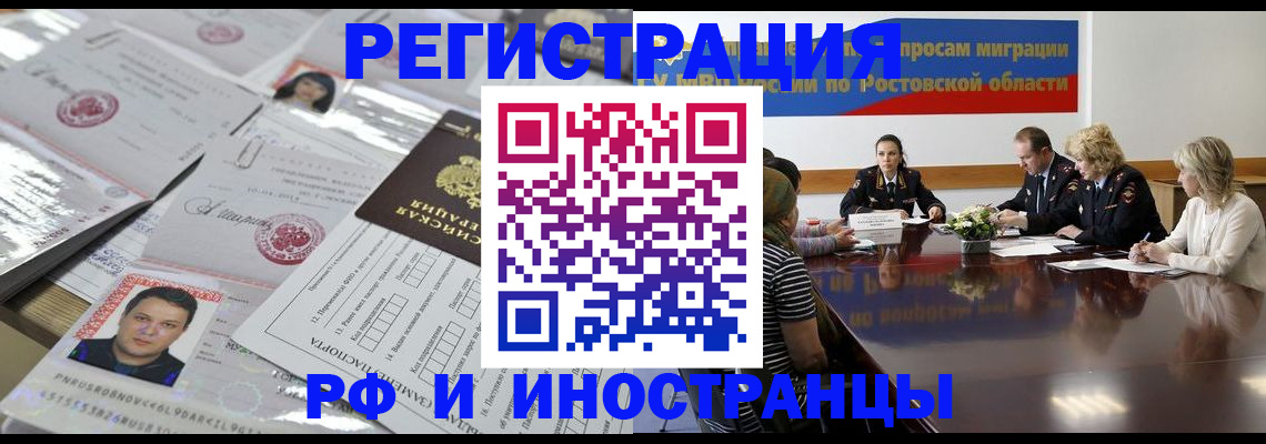 прописка 2025 в Кимрах